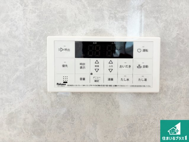 ◆堺市美原区阿弥　新築一戸建ての発電・温水設備|給湯器リモコン（浴室側）省エネタイプの給湯器でお湯はり・追い炊き自由自在！お子様から高齢者の方まで、みんなが操作しやすいボタン配置です。