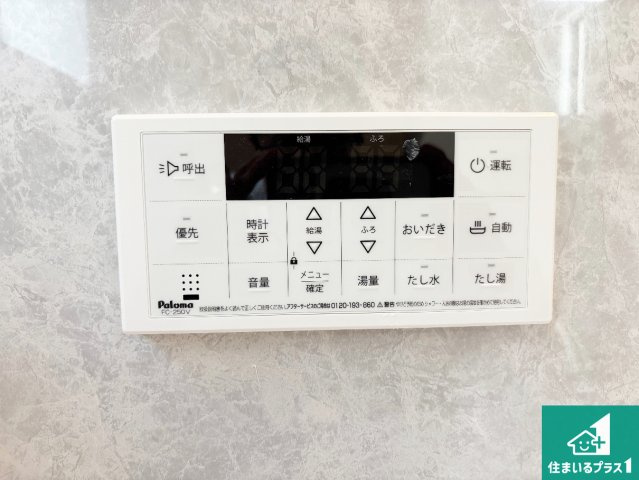 ◆堺市美原区阿弥　新築一戸建ての発電・温水設備|給湯器リモコン（浴室側）省エネタイプの給湯器でお湯はり・追い炊き自由自在！お子様から高齢者の方まで、みんなが操作しやすいボタン配置です。