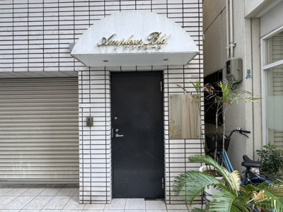 【エントランス】 | アンブルールビル