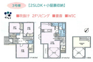 茅ヶ崎市出口町　全6棟　3号棟の画像