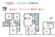 茅ヶ崎市出口町　全6棟　3号棟の画像
