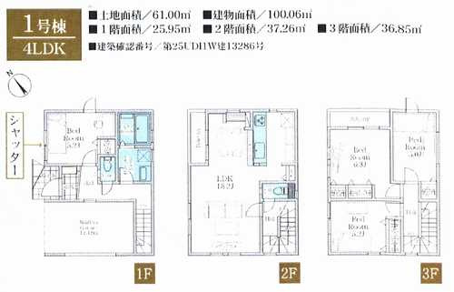平塚市夕陽ケ丘2期　新築戸建全2棟　1号棟