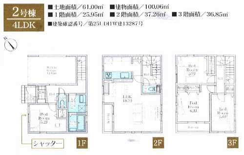 平塚市夕陽ケ丘2期　新築戸建全2棟　2号棟