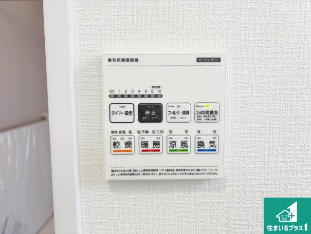 堺市美原区阿弥　新築一戸建ての冷暖房・空調設備|浴室暖房乾燥機リモコン！浴室暖房・衣類乾燥・涼風・浴室換気、お風呂を快適・便利にする機能付き！暮らしに役立つ多彩な機能で一年中活躍します！