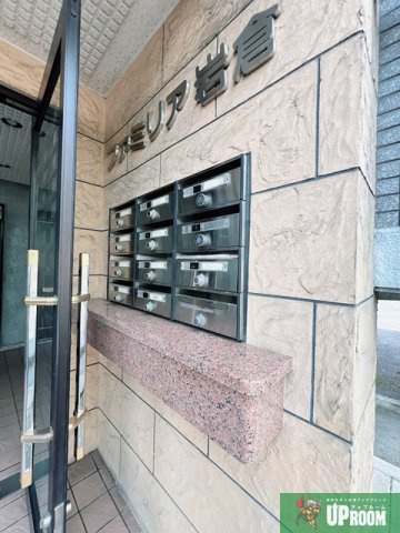 ファミリア岩倉のその他
