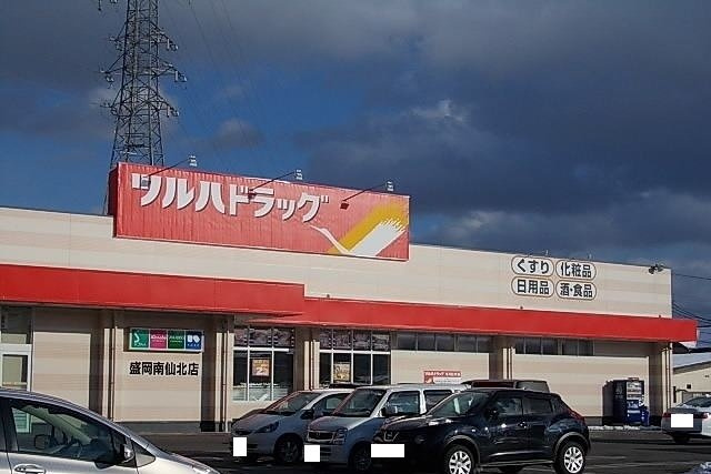 クラール仙北の周辺|ツルハドラッグ　盛岡仙北南店まで400m