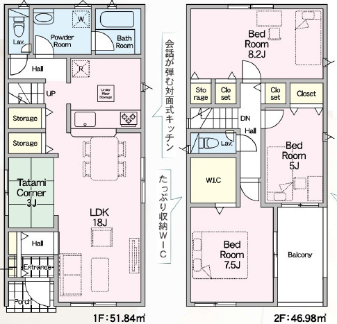 厚木市妻田西第15の間取り|※図面と現況が異なる場合は現況優先となります。