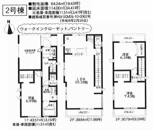 平塚市立野町2期　新築戸建全2棟　2号棟の外観パース
