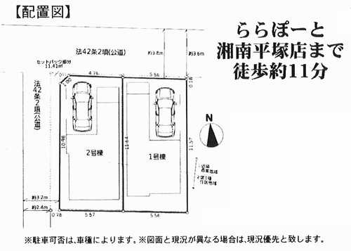 平塚市立野町2期　新築戸建全2棟　2号棟の区画図