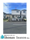 厚木市棚沢　中古戸建　74.49坪の画像