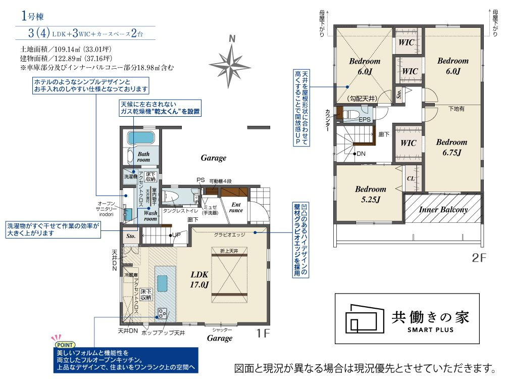所沢市向陽町全1棟　新築戸建