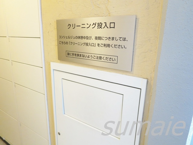 ロイヤルパークスリバーサイドのその他共用部分|クリーニングしたいものはこちらに♪