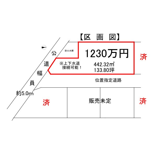 八街市朝日　分譲地1区画限定の土地図