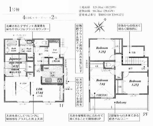 平塚市達上ケ丘  新築戸建全2棟　1号棟の外観パース