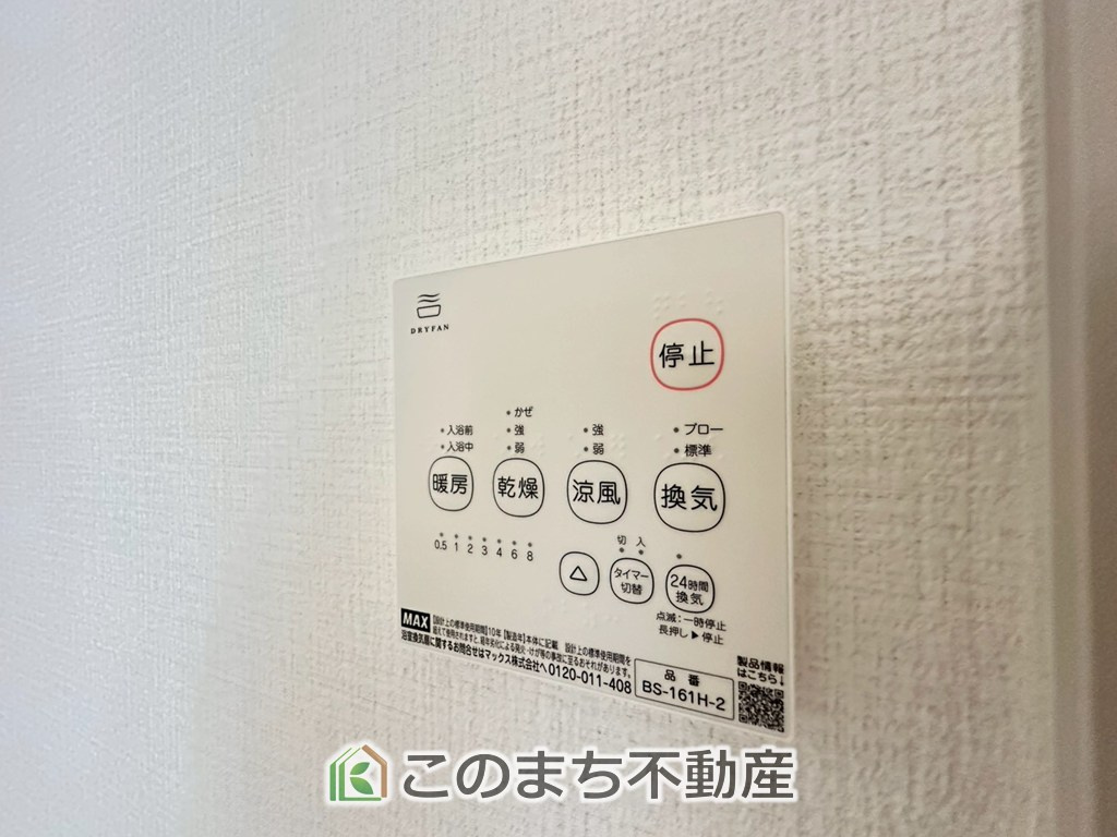 リガーレ宇都宮市江曽島町16期の設備|浴室暖房乾燥機は冬場のヒートショック対策にも、次の日に着る体操着をすぐに乾かしたりと、大変便利です♪
