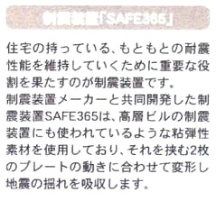 【その他】 | 青葉区奈良町 5号棟 第13 | 耐震住宅
