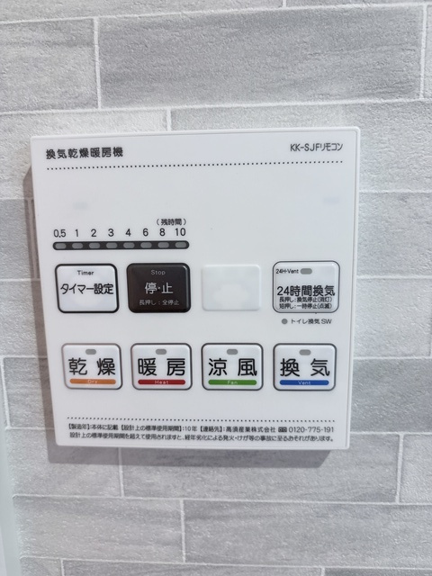ヴィラージュ戸塚弐番館の設備