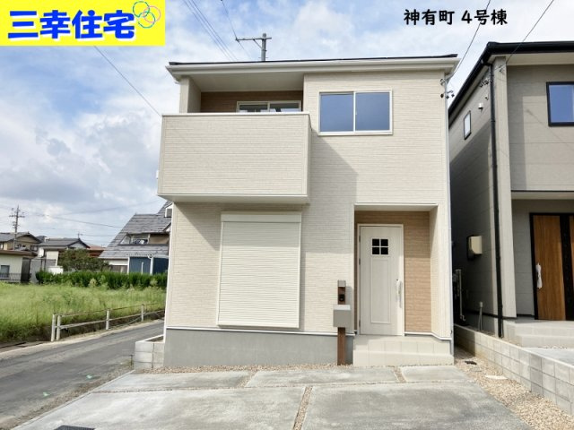碧南市神有町4号棟