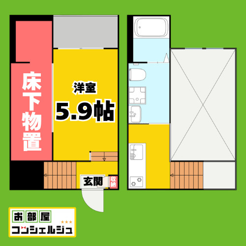 フルマーレの間取り
