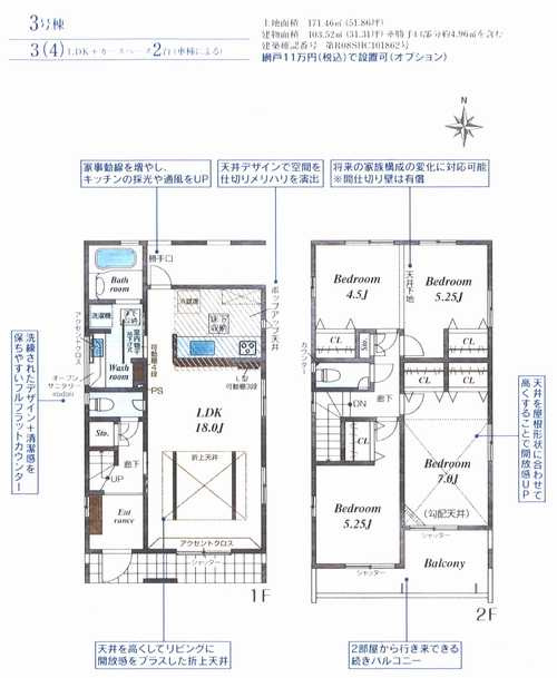 平塚市山下３丁目　新築戸建全3棟　3号棟の外観パース