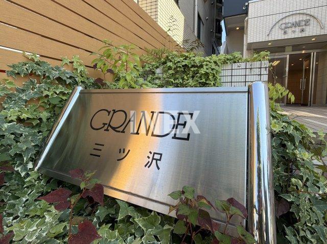 横浜市神奈川区三ツ沢上町の賃貸マンションのその他