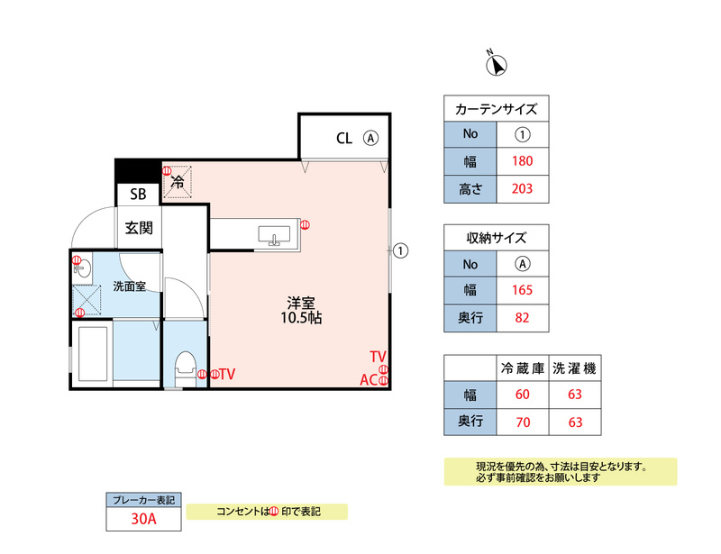 ルシェランの間取り
