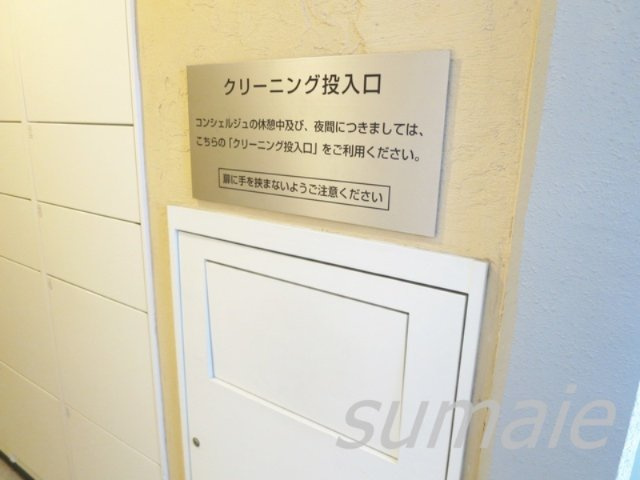 ロイヤルパークスリバーサイドのその他共用部分|クリーニングしたいものはこちらに♪