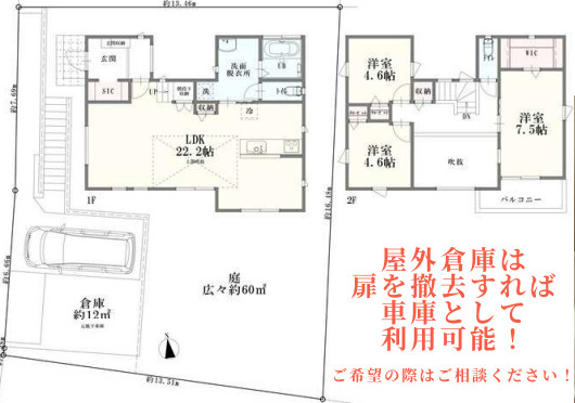 鎌倉市今泉台四丁目　中古戸建
