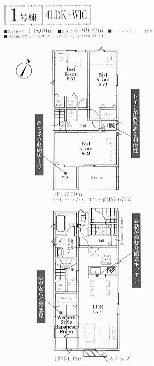 厚木市船子第7　新築戸建全3棟　1号棟