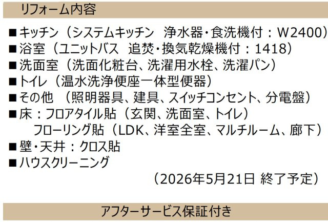 パークコリーナ上大岡アジュールコート【仲介手数料無料】ペット可♪