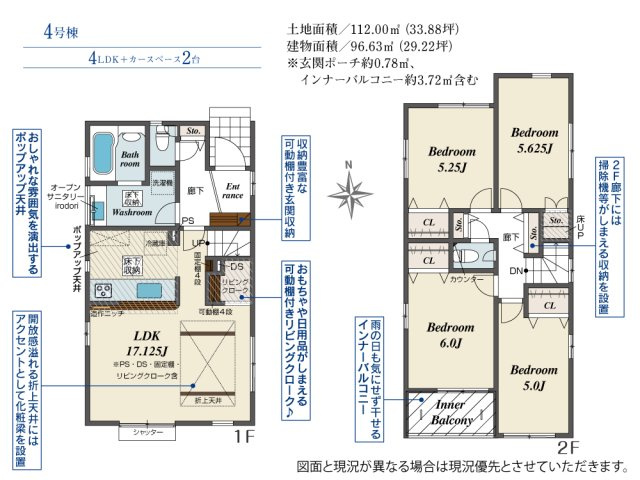 【間取り】 | 半田市前田町　4号棟