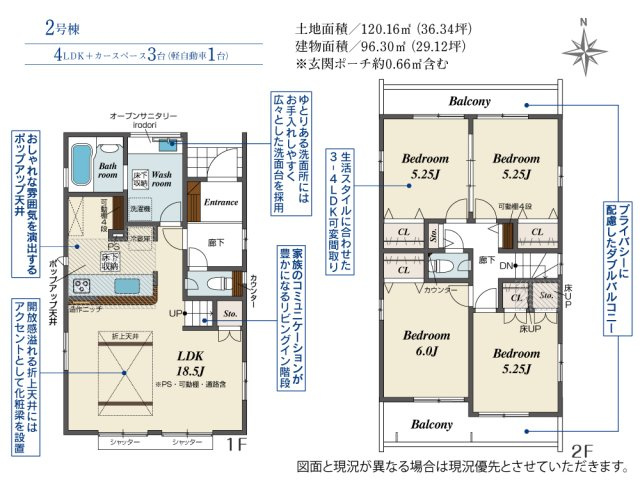 【間取り】 | 半田市前田町　2号棟