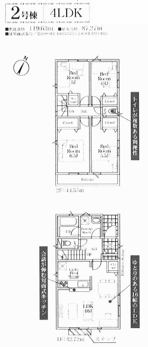 厚木市船子第7　新築戸建全3棟　2号棟