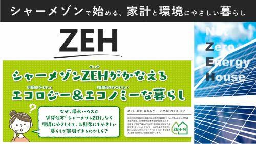 クレア大泉の省エネ性能ラベル