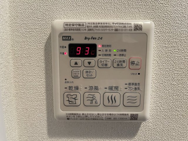 【設備】プレサンス久屋大通公園エアリー