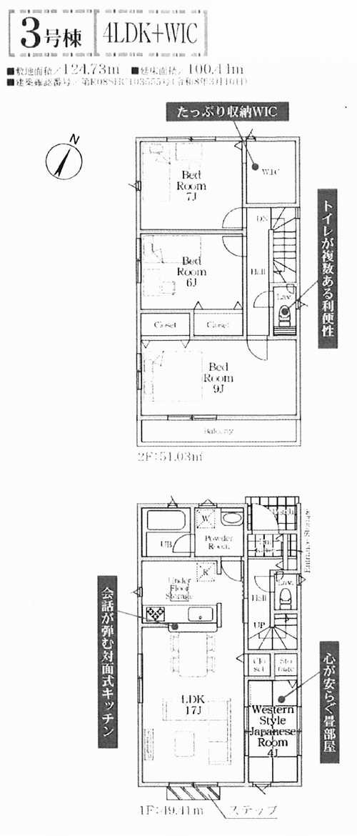 厚木市船子第7　新築戸建全3棟　3号棟