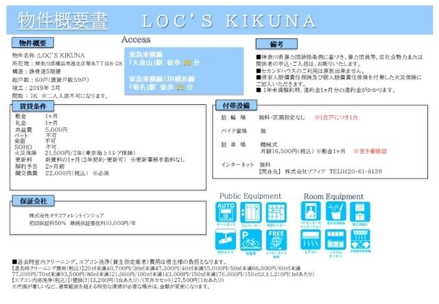 【その他】 | ＬＯＣ’Ｓ　ＫＩＫＵＮＡ