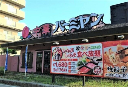 バーミヤン鶴川店まで356m