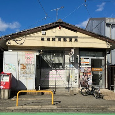  | セジュール諸岡 | 福岡諸岡郵便局 476ｍ