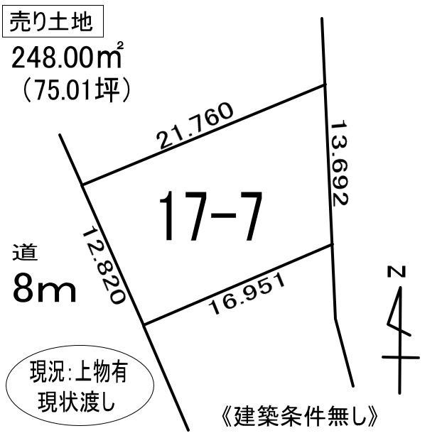 登別市柏木町1丁目17-7　土地