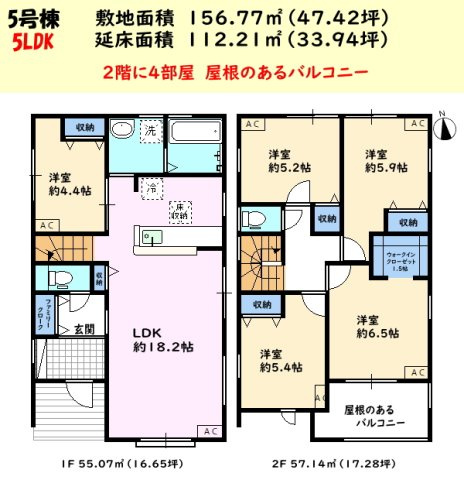 碧南市神有町（1期施工）の間取り|5LDK 2階に4部屋　屋根のあるバルコニー