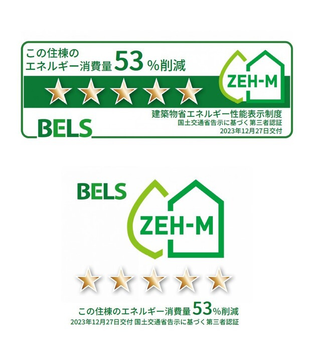 フェリーチェ　B棟の省エネ性能ラベル