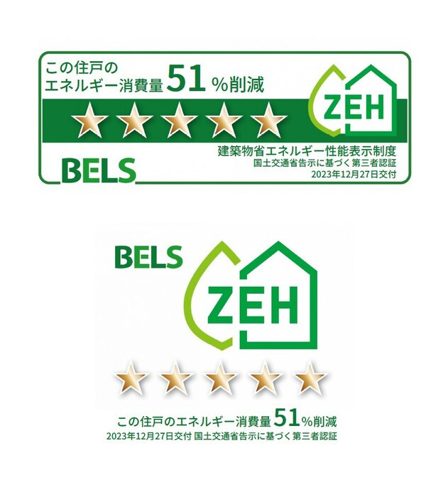 フェリーチェ　B棟の省エネ性能ラベル