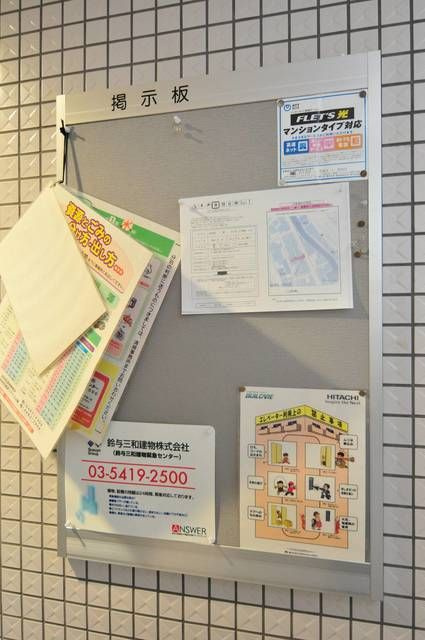 八幡屋ビルのその他共用部分