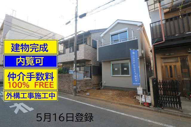 【東大和市南街２丁目