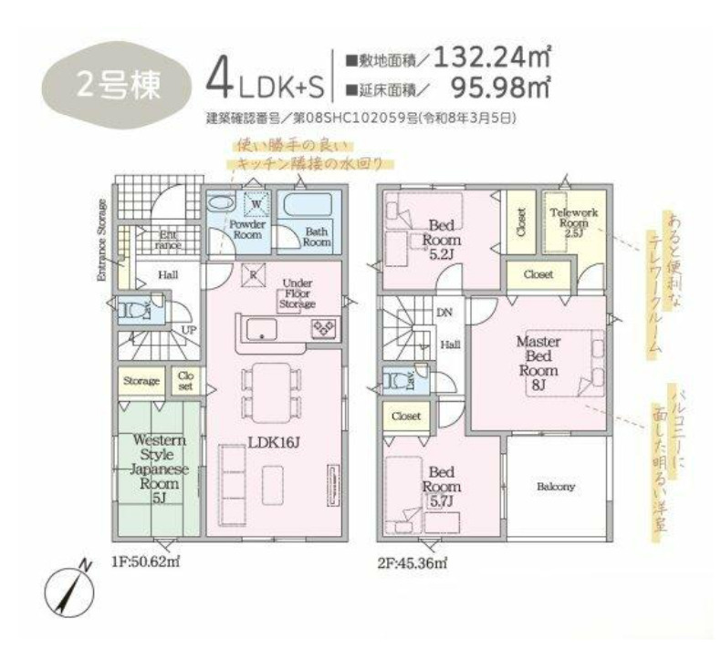 売新築戸建　静岡市清水区渋川３丁目