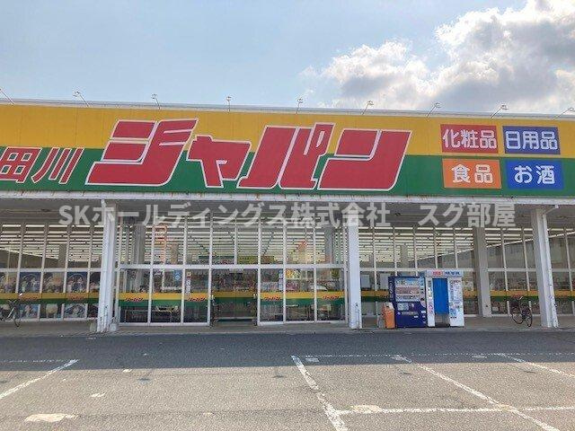ボヌールＡの周辺|ジャパン 野田川店まで270m