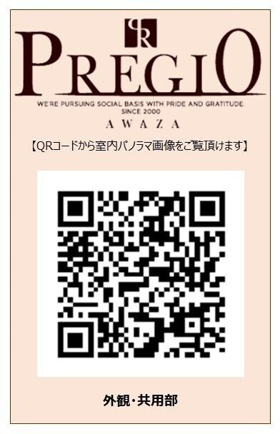 プレジオ阿波座2-8Fのその他