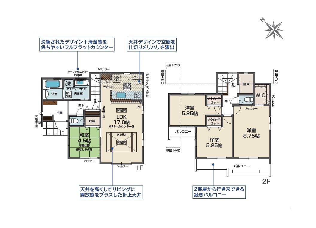横浜市緑区長津田みなみ台２丁目新築一戸建ての間取り