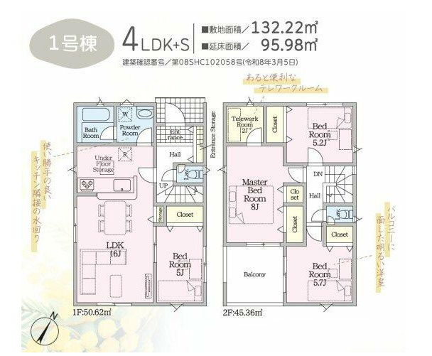 売新築戸建　静岡市清水区渋川３丁目
